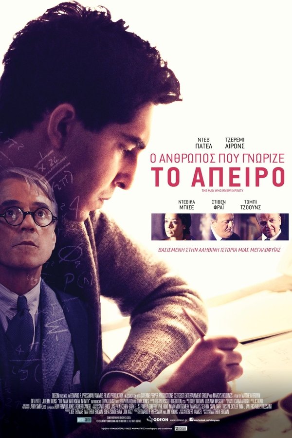 GR - The Man Who Knew Infinity (2016)