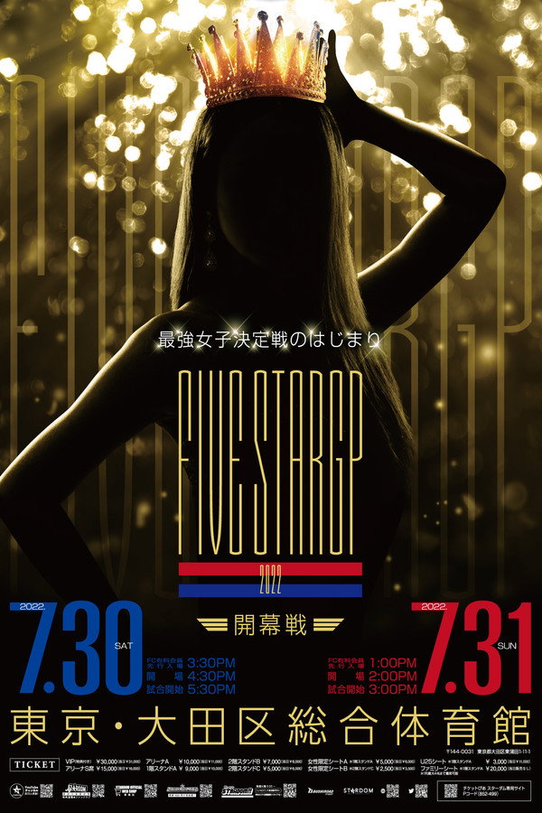 STARDOM 5★STAR GP 2022～开幕戦DAY1～