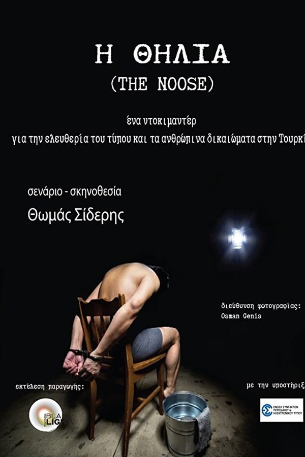 The Noose