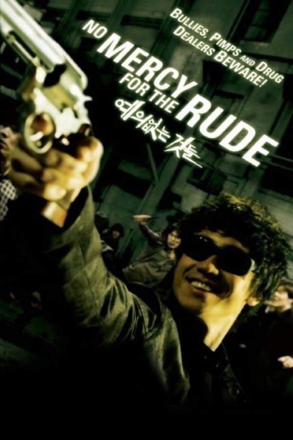 No Mercy for the Rude (2006)