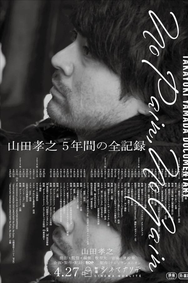 Profile