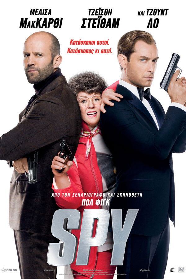 GR - Spy (2015)