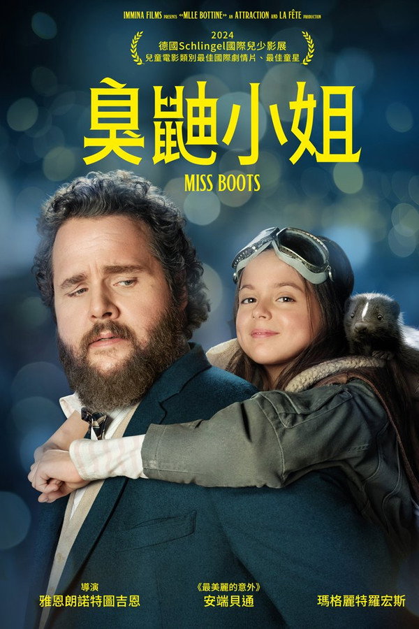 柏婷娜小姐