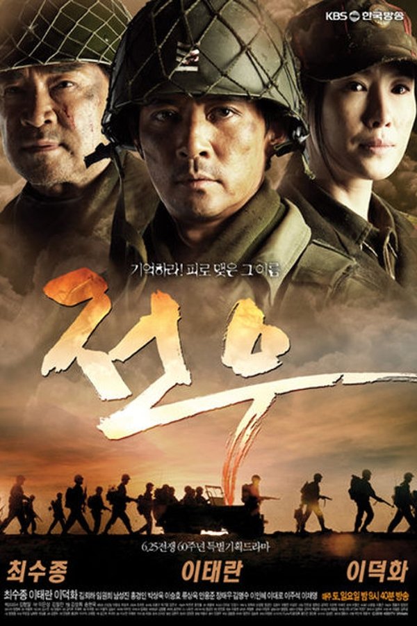 Legend of the Patriots poster
