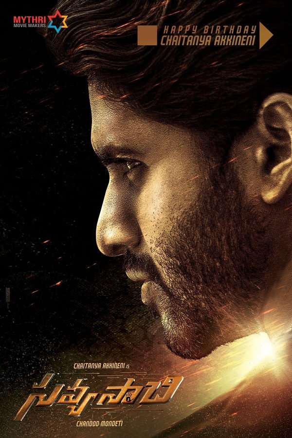 Savyasachi (Telugu)