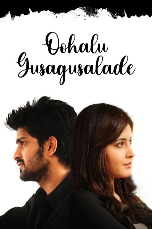 Oohalu Gusagusalade poster