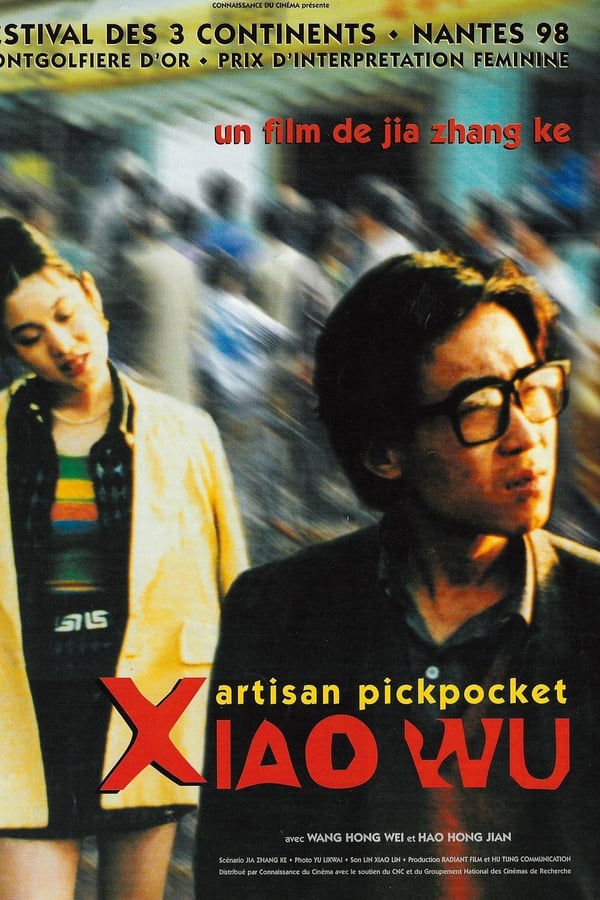 Xiao Wu, artisan pickpocket