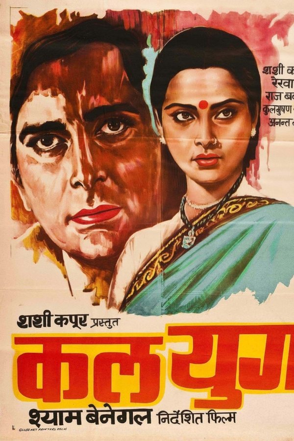 Kalyug