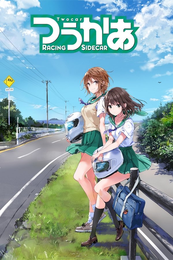 つうかあ Racing Sidecar つうかあ Racing Sidecar