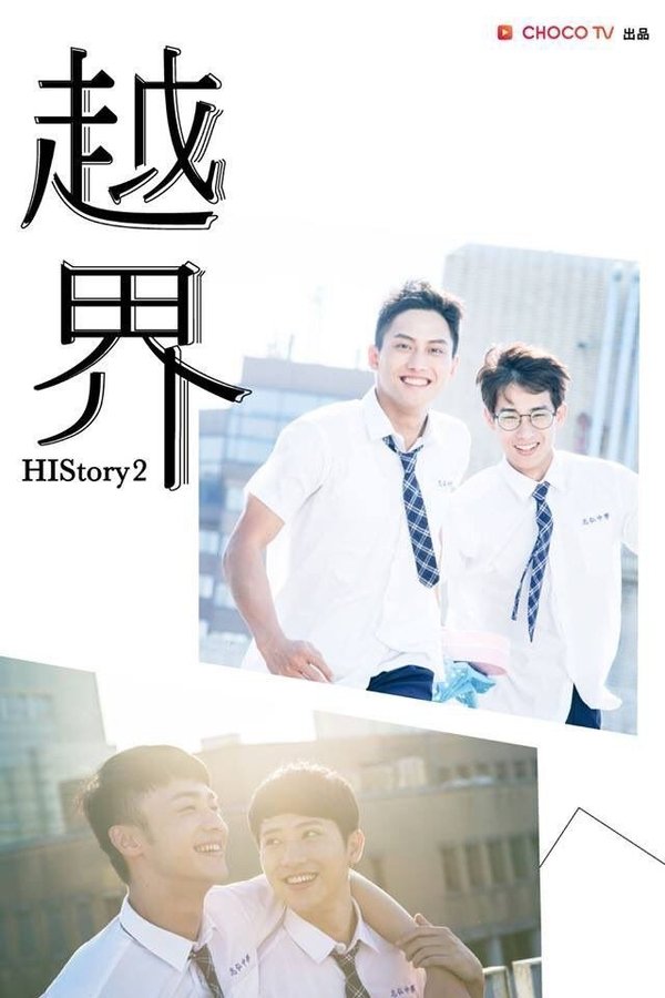 HIStory2: Crossing the Line poster