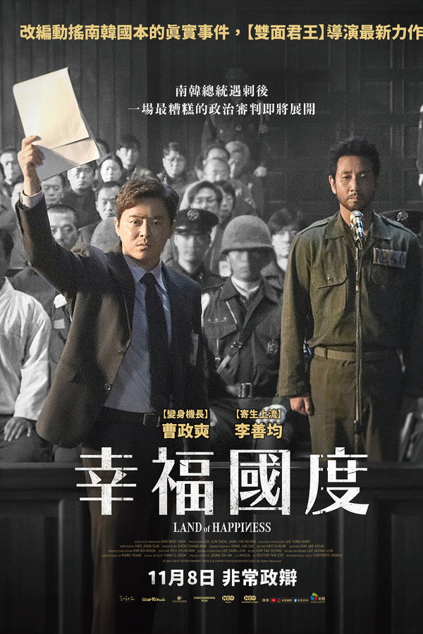 幸福的国家