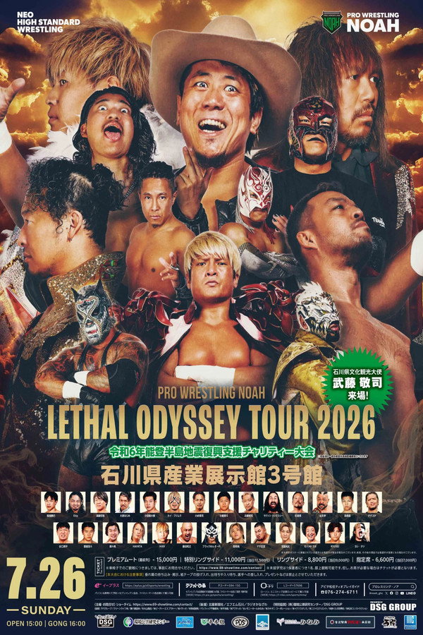 LETHAL ODYSSEY TOUR 2026〜令和6年能登半岛地震复兴支援チャリティー大会〜