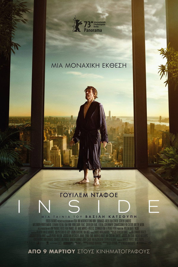 GR - Inside (2023)