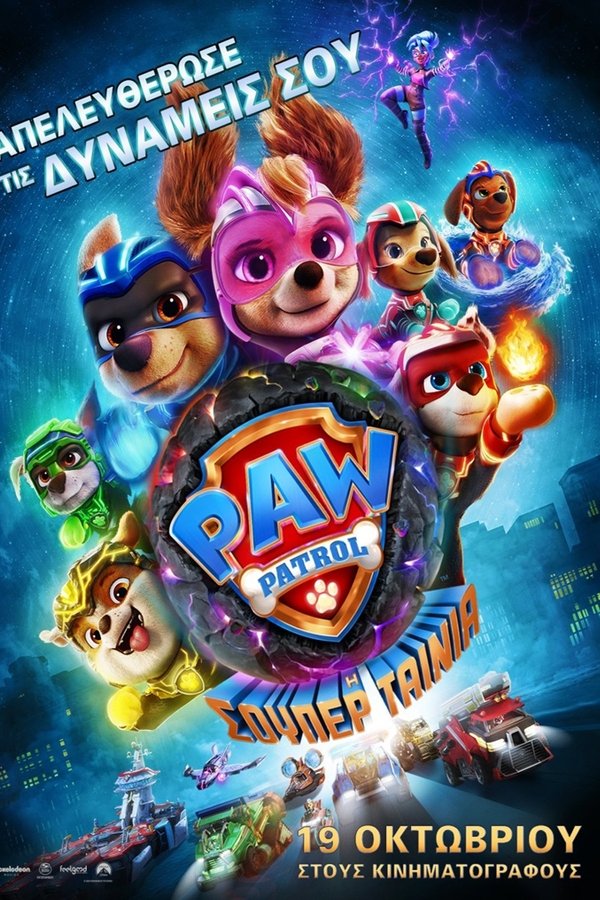 GR - PAW Patrol: The Mighty Movie (2023)