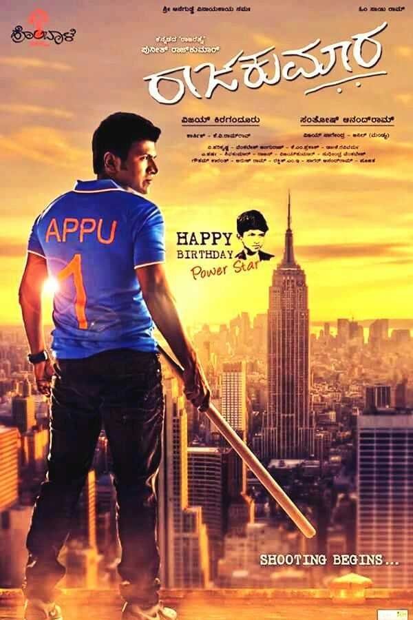 Raajakumara