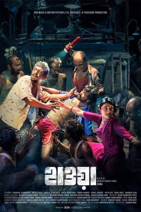 Hawa (2023) [Tam, Tel, Hin, Mal] 