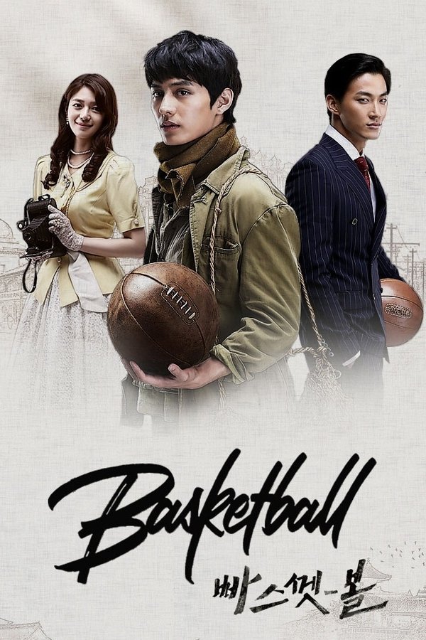 Basketball