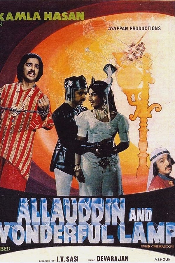 ⁣Allauddinum Albhutha Vilakkum (1979)