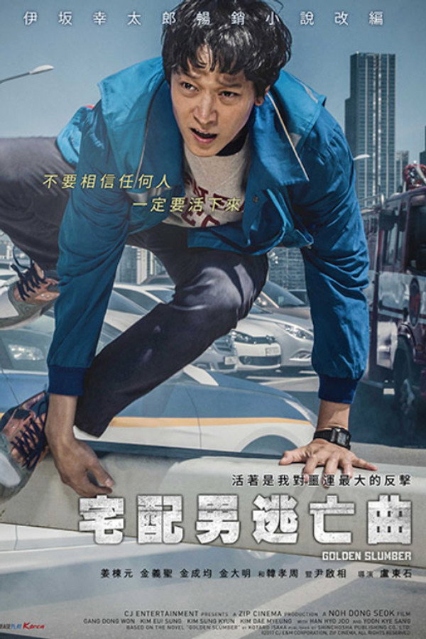 金色梦乡