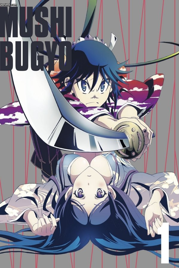 Mushibugyou poster
