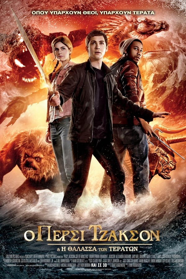GR - Percy Jackson: Sea of Monsters (2013)