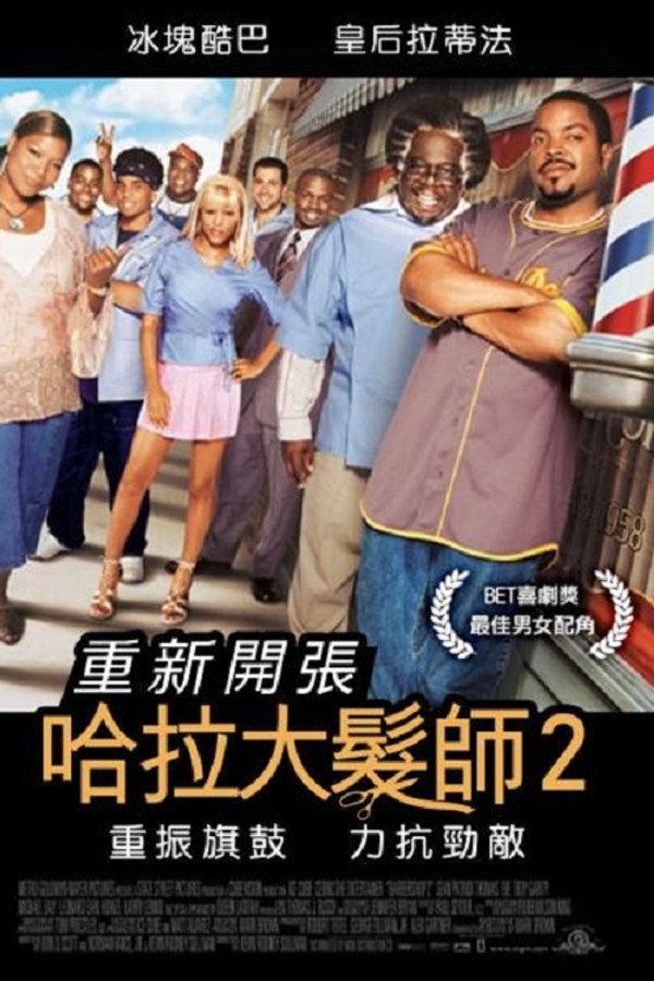 哈啦大发师2