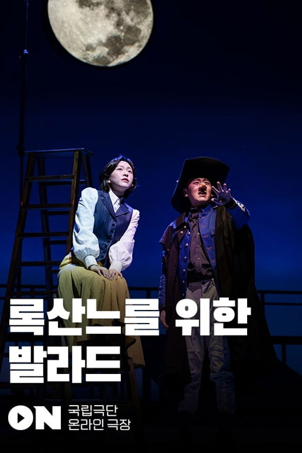 The Ballads for Roxanne