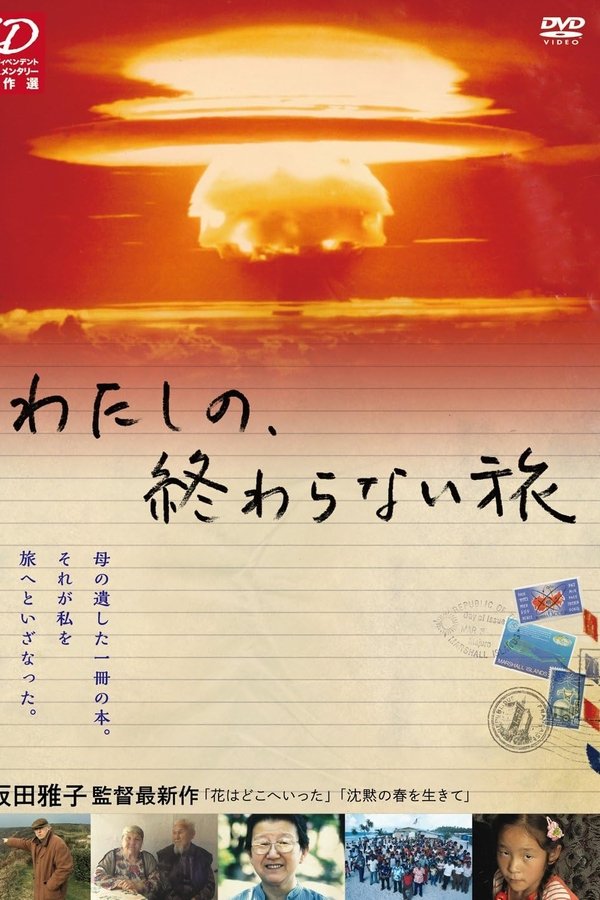 Journey Without End: Living in the Nuclear Age