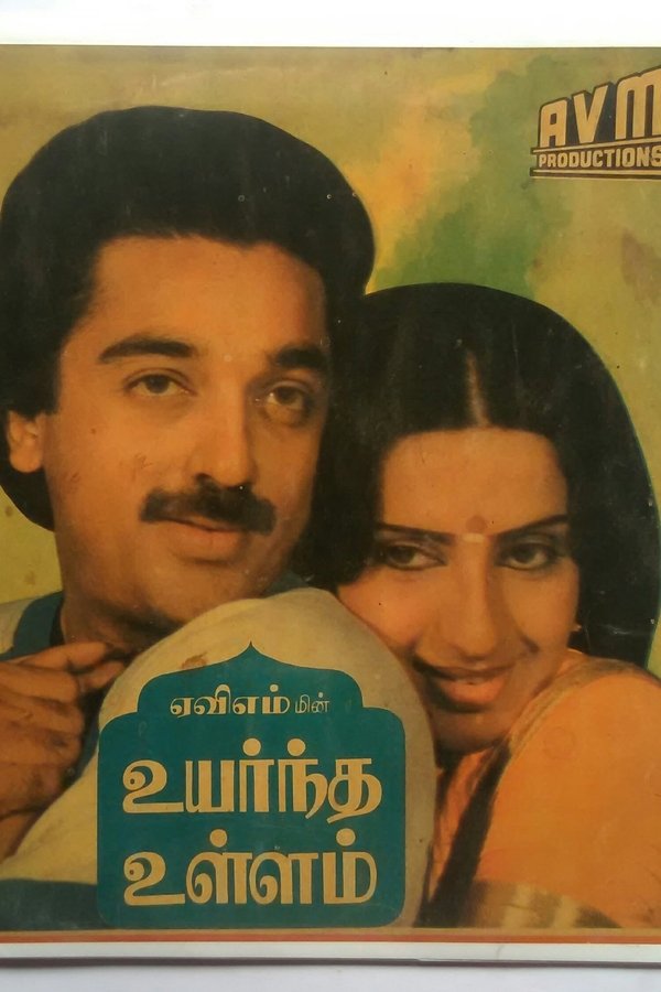 Uyarndha Ullam