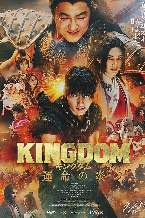 Kingdom 3: The Flame of Fate