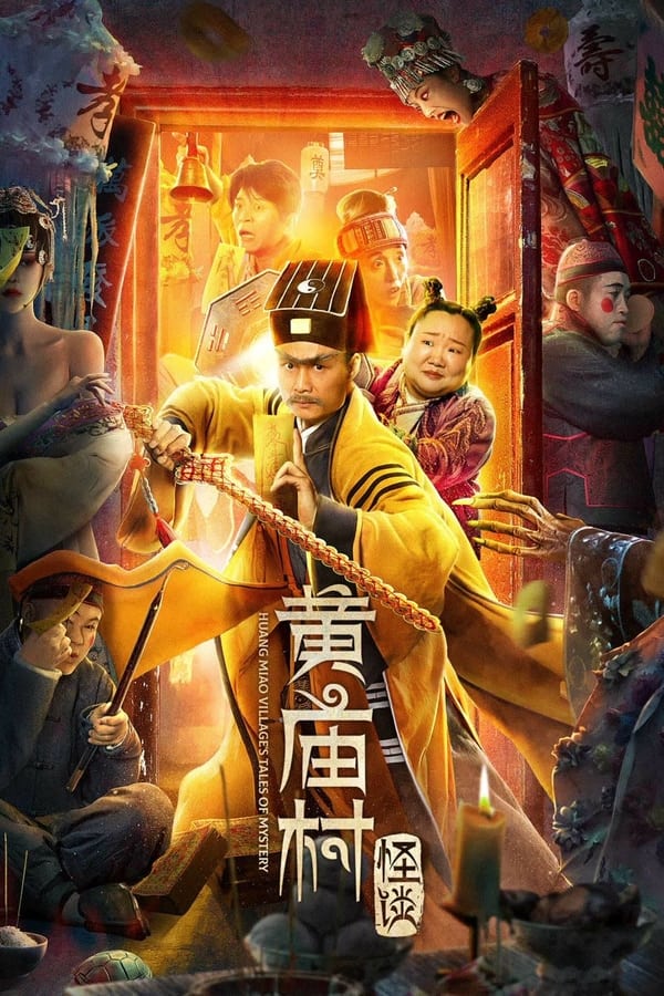 AR - Huang Miao Village's Tales of Mystery (2023)