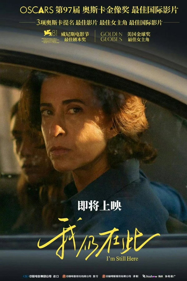 我仍在此