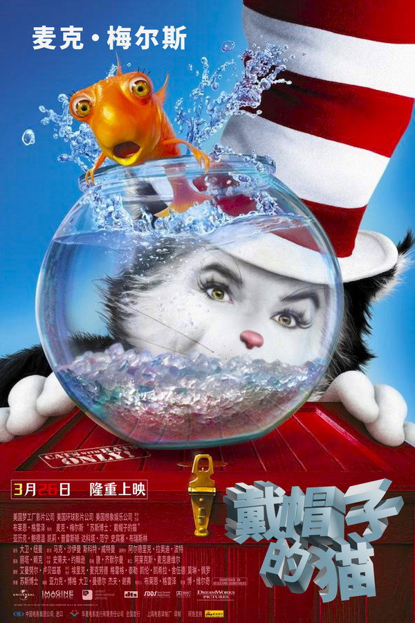 戴帽子的猫