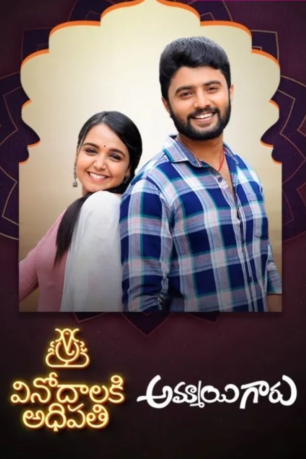 Ammayi Garu