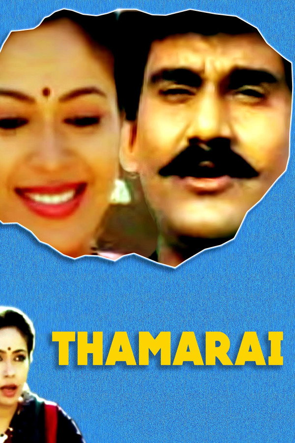 Thamarai