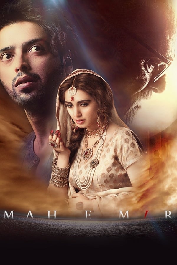 Fahad Mustafa, Iman Ali, Sanam Saeed, Manzar Sehbai, Alyy Khan