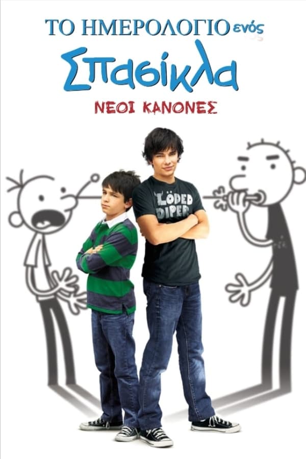 GR - Diary of a Wimpy Kid: Rodrick Rules (2011)