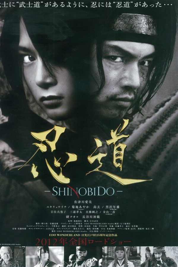 |FR| Shinobido