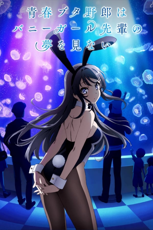 Seishun Buta Yarou wa Bunny Girl Senpai no Yume wo Minai