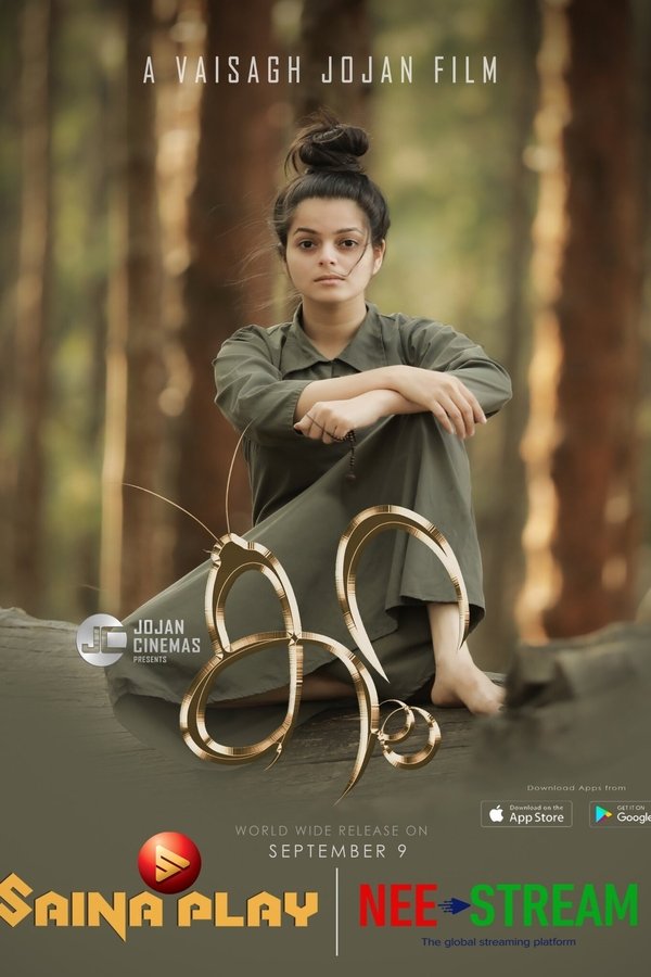 ML - Koora (2021)