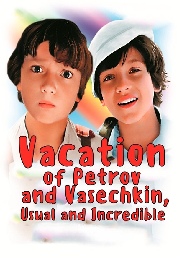 Vacation of Petrov and Vasechkin, Usual and Incredible poster