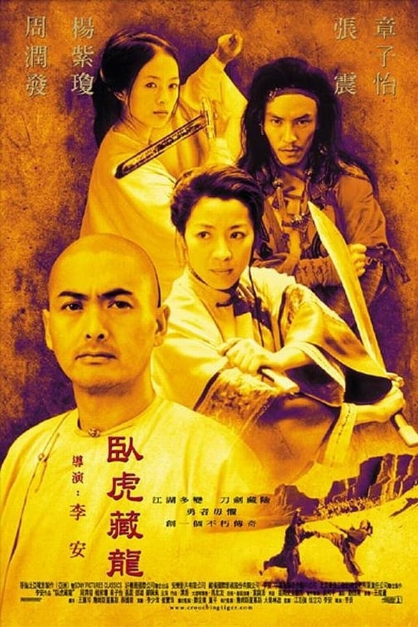 AR - Crouching Tiger, Hidden Dragon  (2000)