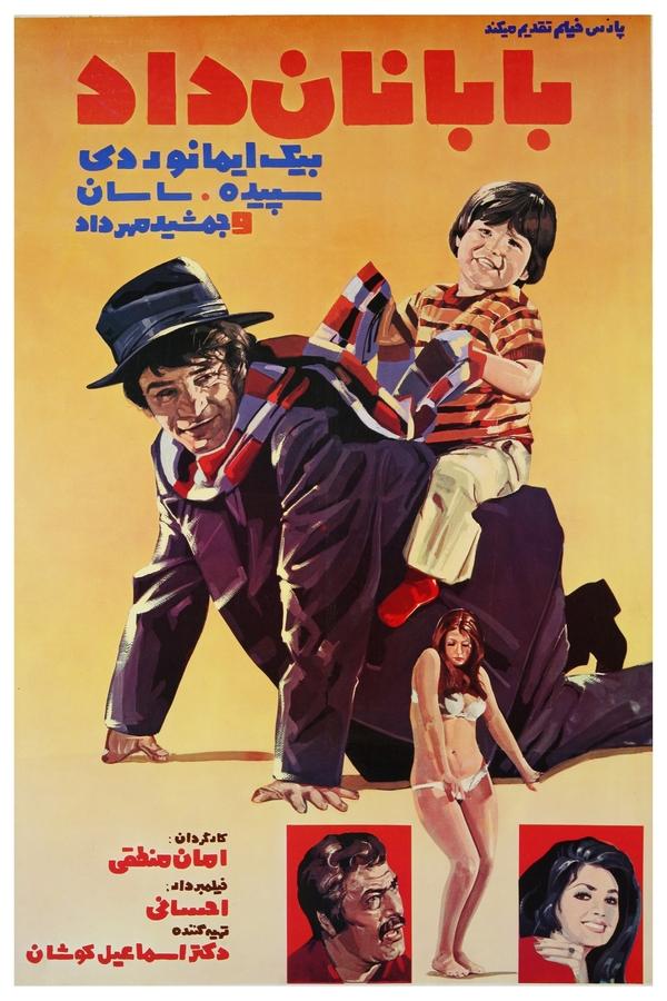 IR - Baba Naan Daad (1972) بابا نان داد