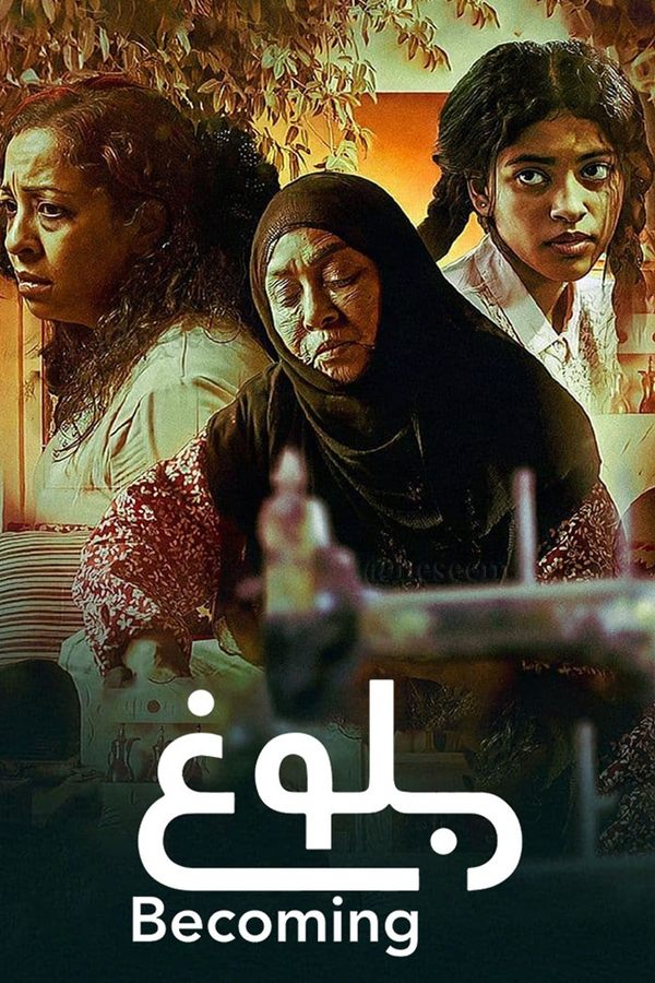 AR - فيلم بلوغ