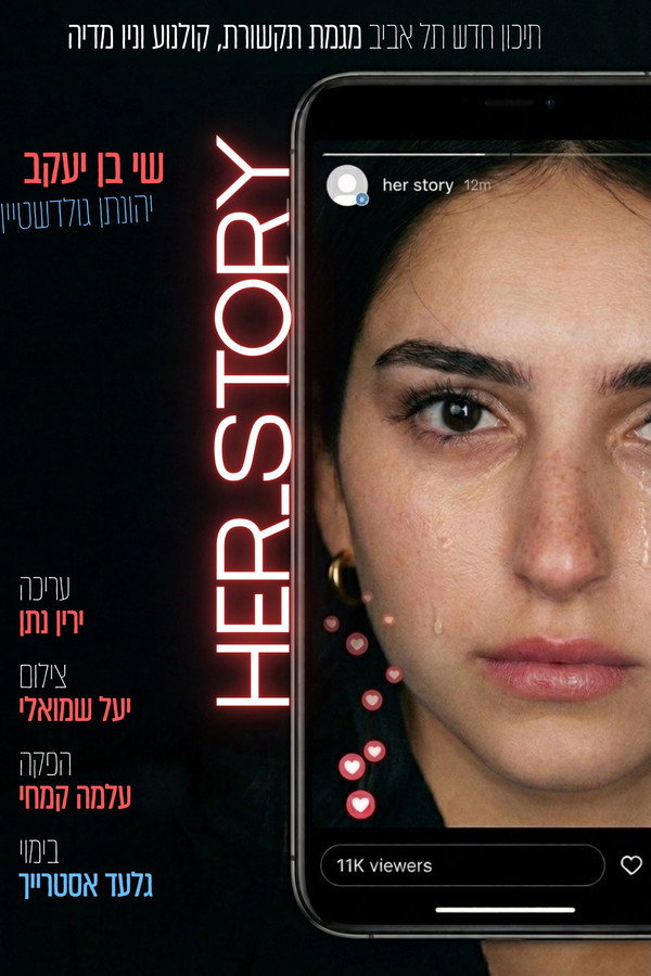 Her Story