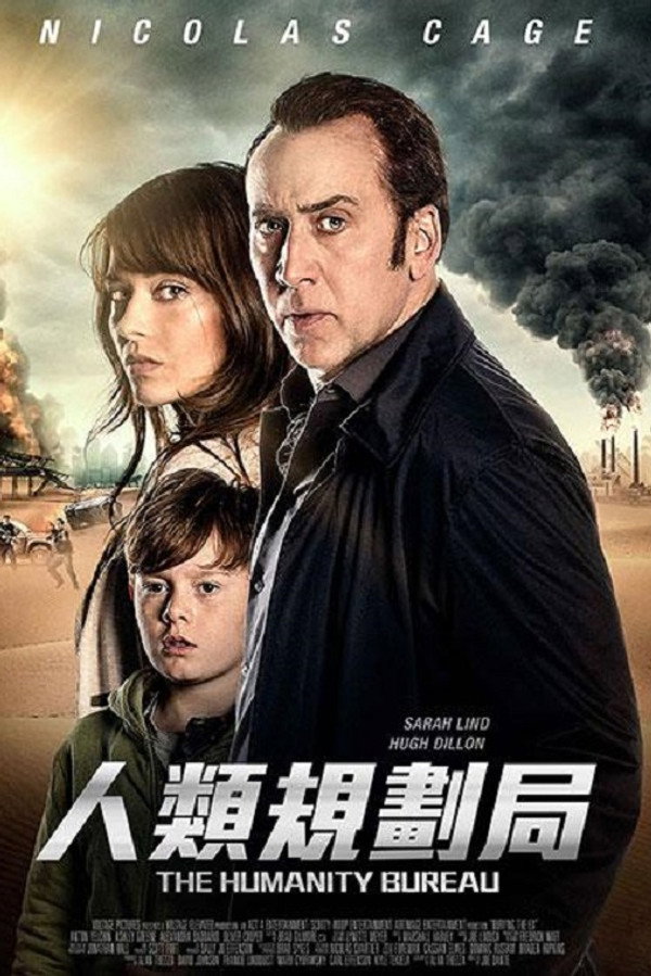 人类办事处
