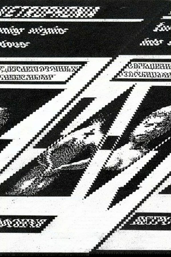 Turning Virgins Into Doves