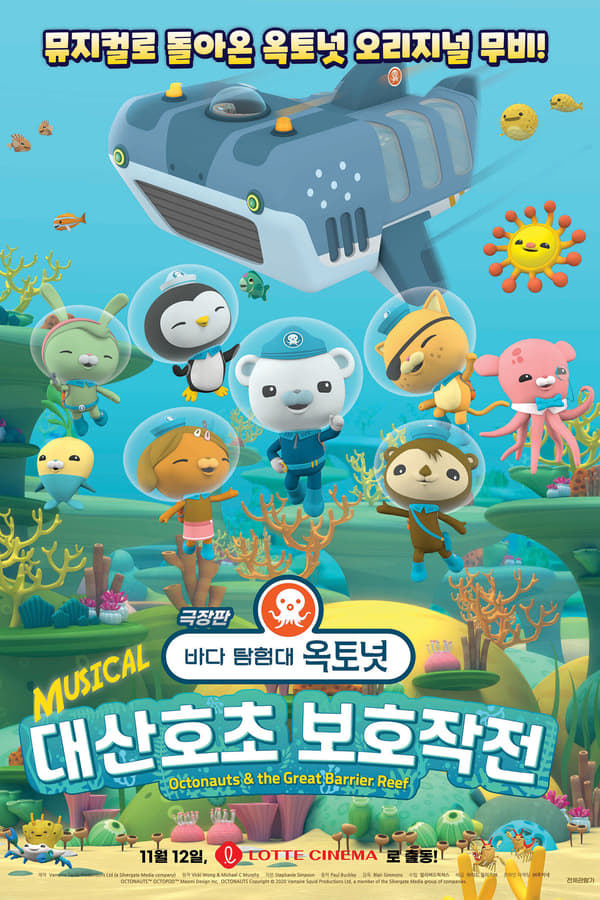 Les Octonauts et la grande barrière de corail