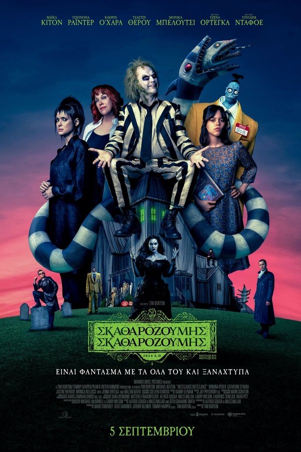 GR - Beetlejuice Beetlejuice (2024)