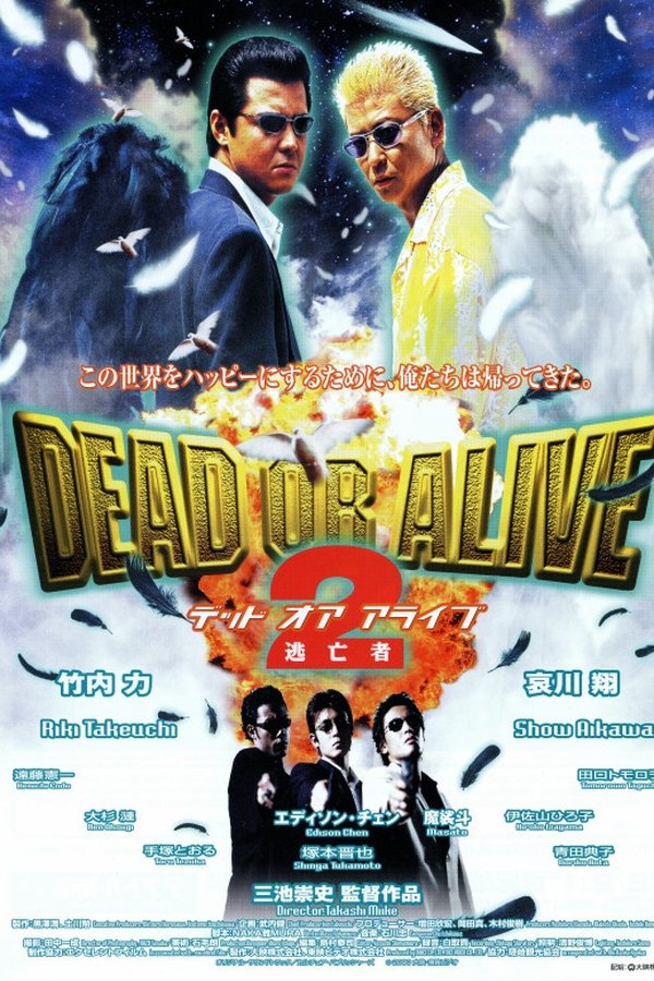 Dead or Alive 2